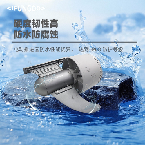 赠礼品》易帆Y01推进器桨板马达