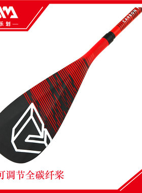 AquaMarina/乐划全碳纤维桨sup划桨三节可调节冲浪板桨船桨竞速桨