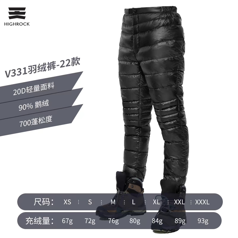 赠袜子》天石羽绒裤男女户外棉裤