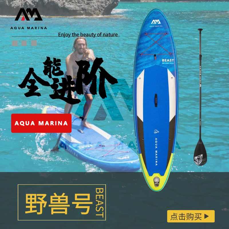 SUP槳板沖浪板充氣帆板樂劃滑水