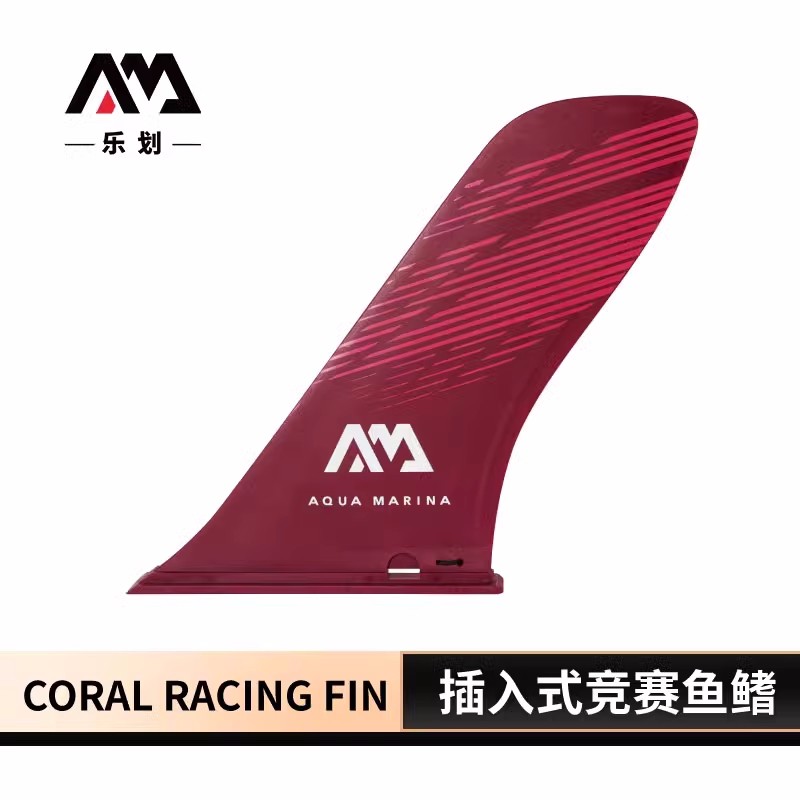 船桨乐划划艇配件冲浪板尾鳍鱼鳍