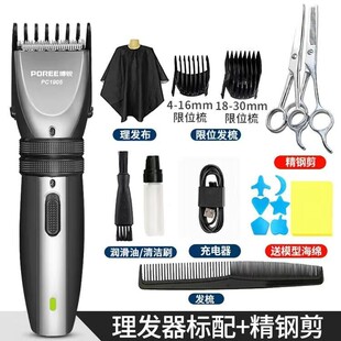 博锐理发器电推剪成人头发婴儿童电推子充电式剃发剃头刀家用