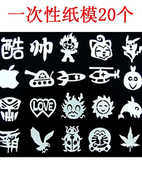 宝宝理发器儿童造型字模张个