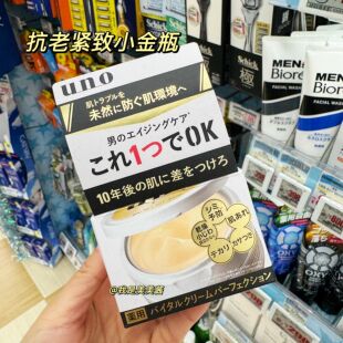 日本uno吾诺男士面霜 补水保湿控油五合一乳霜抗初老