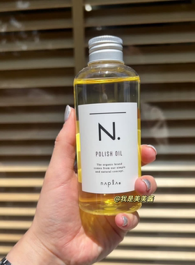日本本土版napla精油娜普菈N.oil植物护发湿发感造型发油150ml