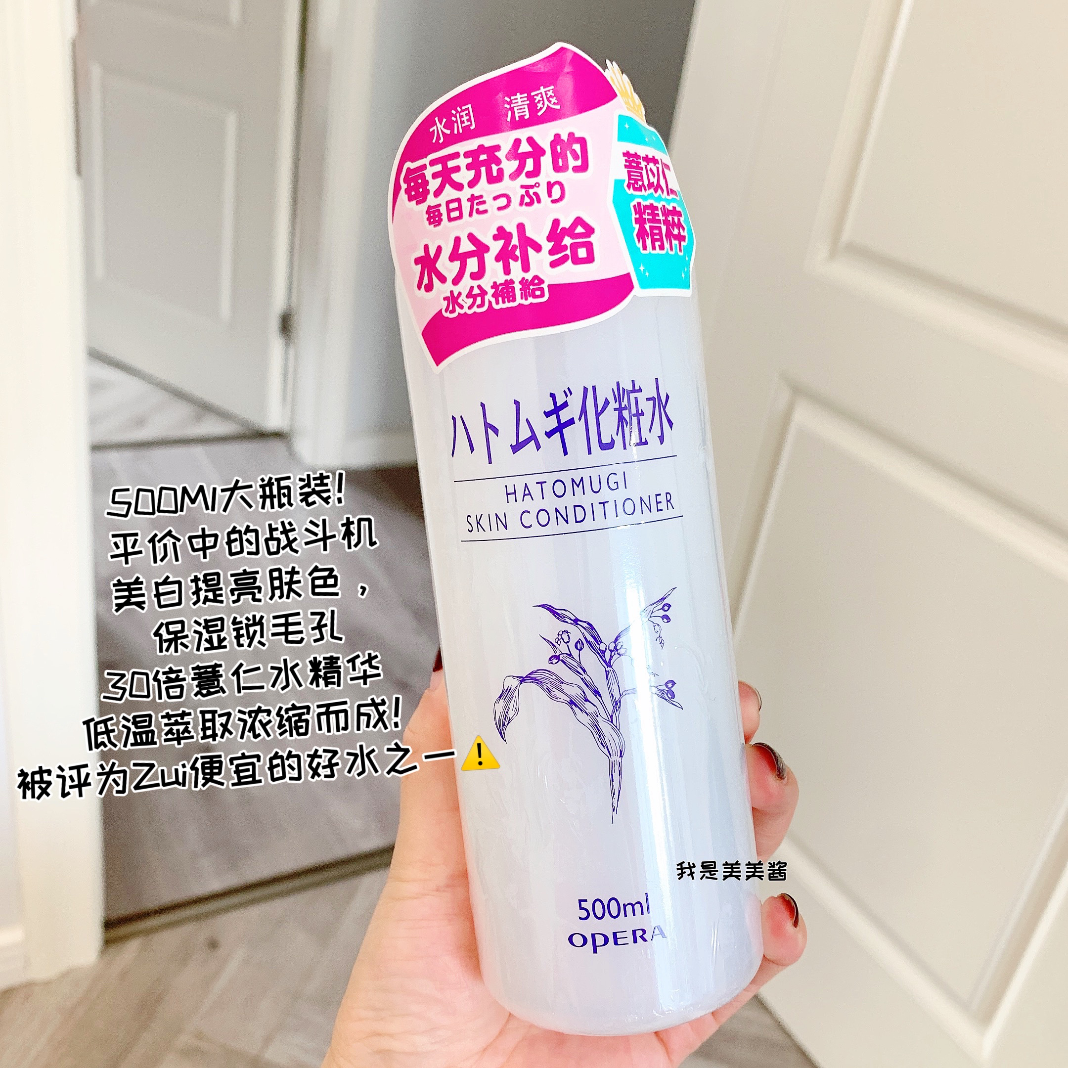 品牌授权 单瓶OPERA娥佩兰日本薏仁水 爽肤化妆水500ml