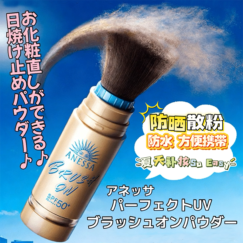 日本本土版 资生堂安耐晒防晒散粉控油安热沙粉饼便携一体SPF50