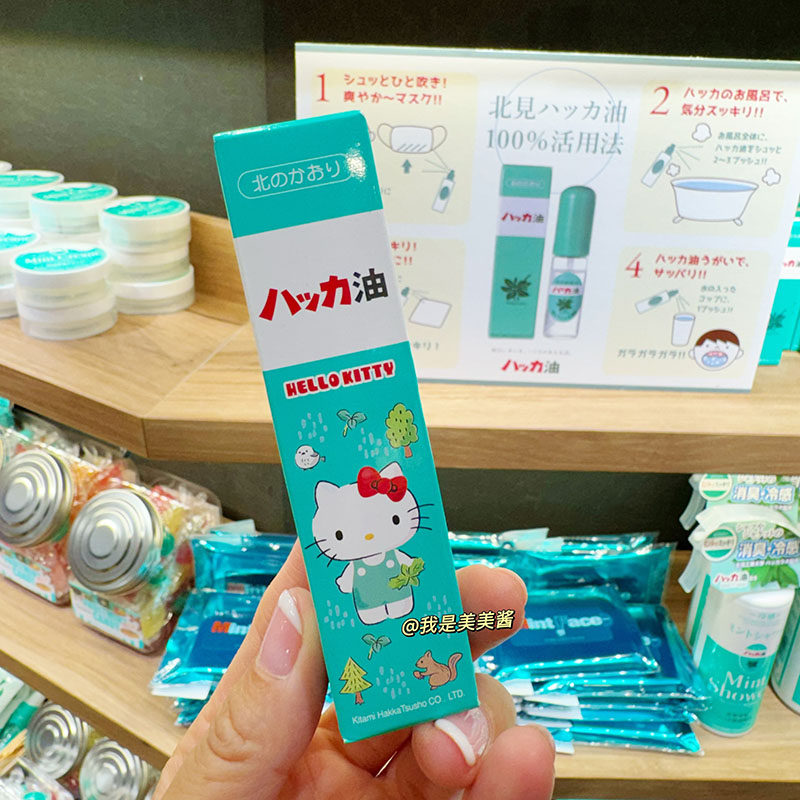 日本本土 北海道北见薄荷油喷雾kitty款 驱蚊提神醒脑防困
