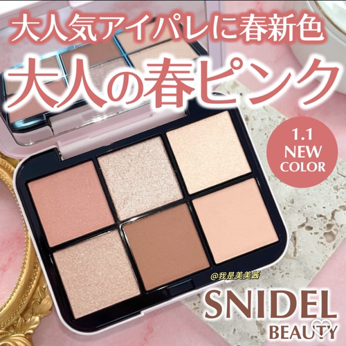 日本本土版 SNIDEL六色眼影盘N06 春季限定新色
