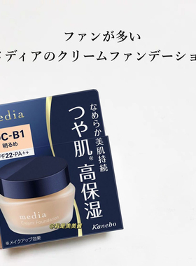 嘉娜宝媚点粉底霜26新版SPF22