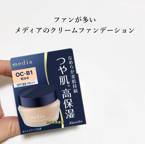 嘉娜宝媚点粉底霜26新版SPF22