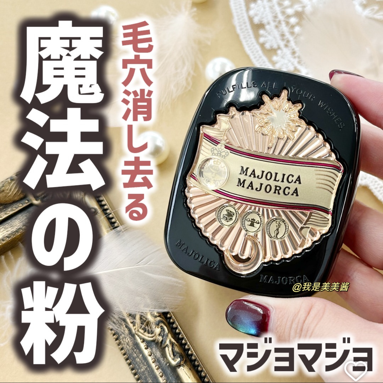【日本本土版】恋爱魔镜毛孔隐形粉饼10g 遮瑕控油蜜粉饼