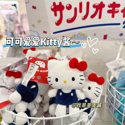 日本正品 sanrio三丽鸥爱心挂件kitty爱心扣包挂件丹尼尔库洛米