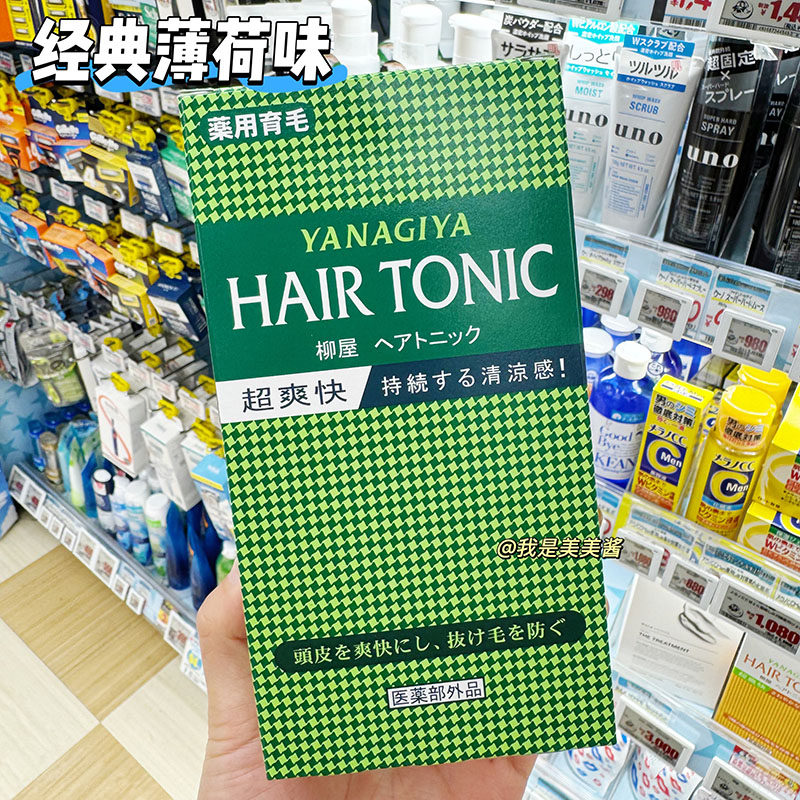 日本YANAGIYA柳屋生发液 发根营养液防脱清爽薄荷柑橘240ML