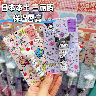 日本本土版 Sanrio三丽鸥润唇膏kitty唇膏玉桂狗库洛米滋润保湿