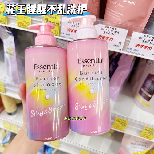 日本26新版 花王Essential睡醒不乱洗发水护发素柔顺蓬松光泽修护