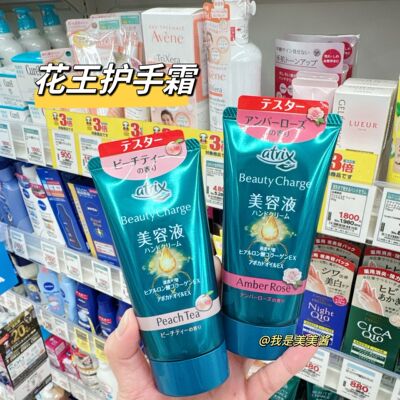 日本本土 花王atrix护手霜80g水蜜桃保湿滋润补水秋冬手霜防干裂