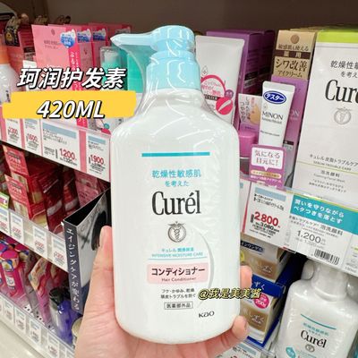 日本本土 Curel珂润润浸保湿洗发水护发素改善毛躁敏感肌孕妇