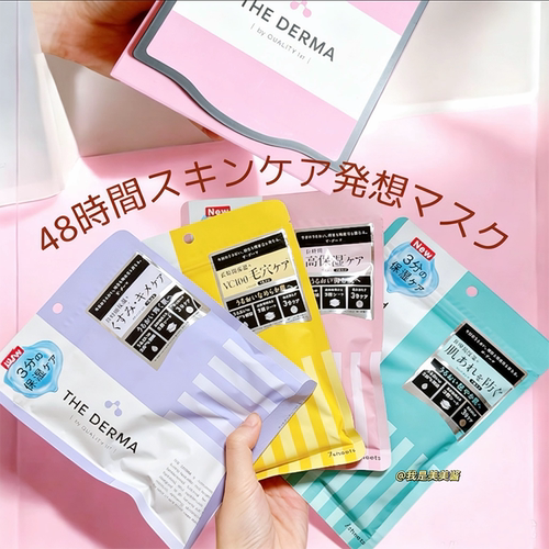 【日本本土】新款Quality First皇后的秘密保湿面膜补水盒装30片