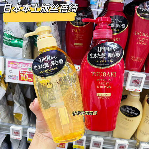 【日本本土版】TSUBAKI丝蓓绮洗发水护发素红椿金椿蓬松黑椿修护