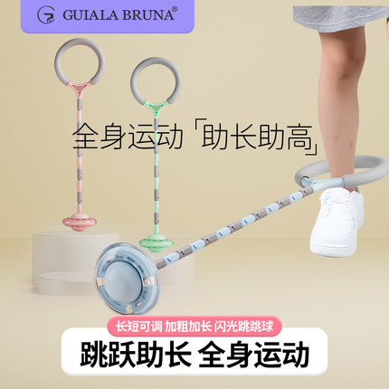 儿童跳跳球发光脚环套脚健身球单脚夜光运动溜溜球旋转呼啦圈蹦蹦