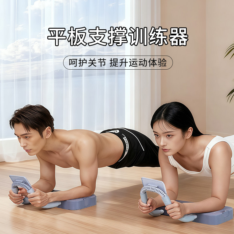 多功能俯卧撑板家用男士胸肌锻炼平板支撑训练俯卧撑健腹板,运动/瑜伽/健身/球迷用品,俯卧撑架,淘宝优惠券,粉丝福利购,淘宝优惠卷