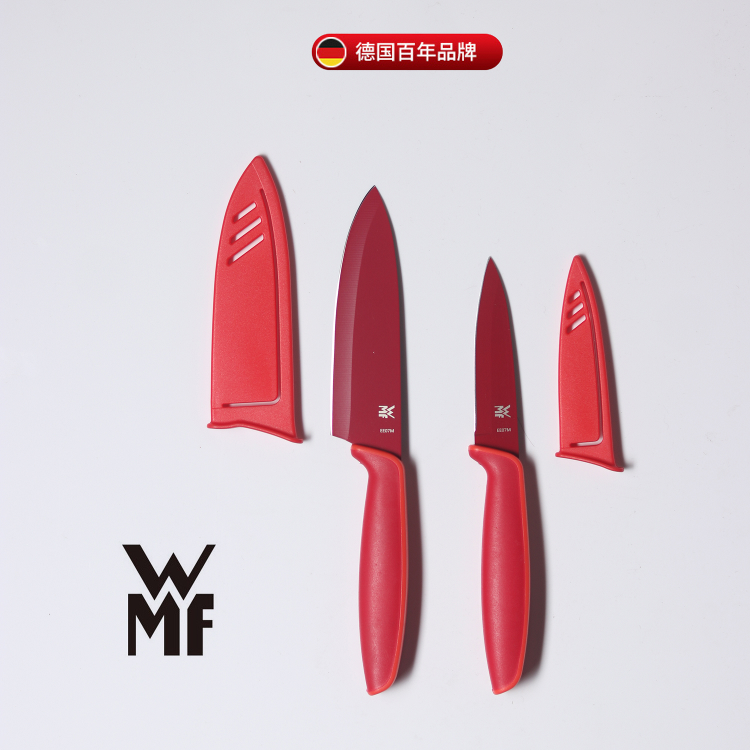 德国进口WMF水果刀便携安全