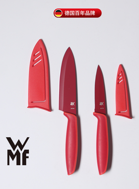 德国原装WMF水果刀大小2件套 彩色不沾涂层 家用宝宝辅食刀料理刀