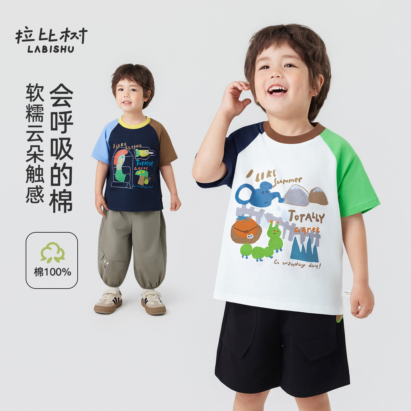 拉比树2026夏季男童针织纯棉短袖薄款儿童拼色T恤上衣休闲图片