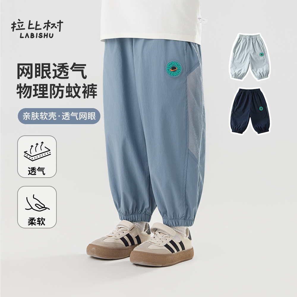 拉比树童装儿童2026吸湿轻薄九分裤男童休闲时尚防蚊裤子A类图片