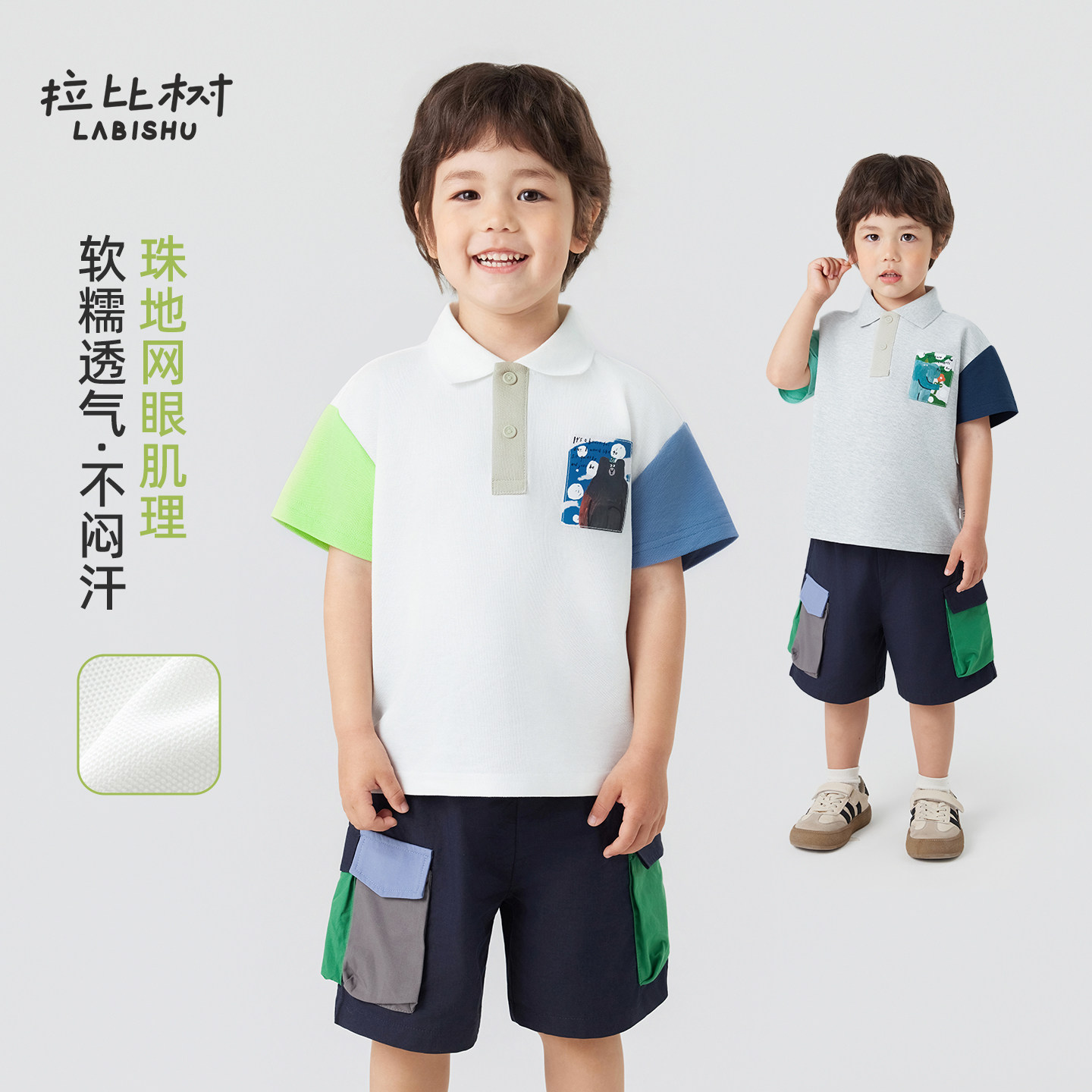 拉比树男童夏季薄款针织polo衫2026款儿童拼色印花短袖T恤上衣图片