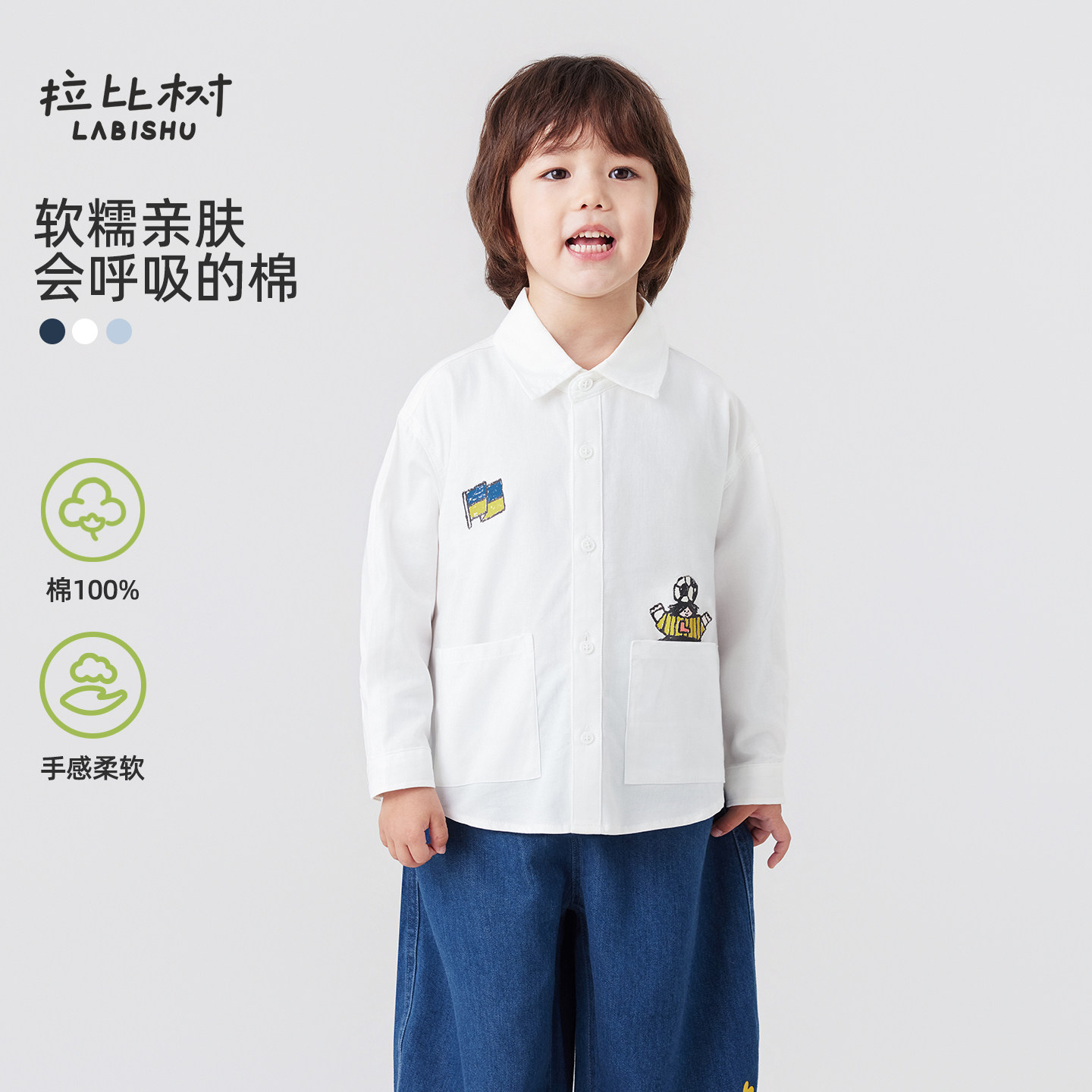 拉比树童装儿童2026春秋新款纯棉衬衫男童气质款衬衣外套上衣图片