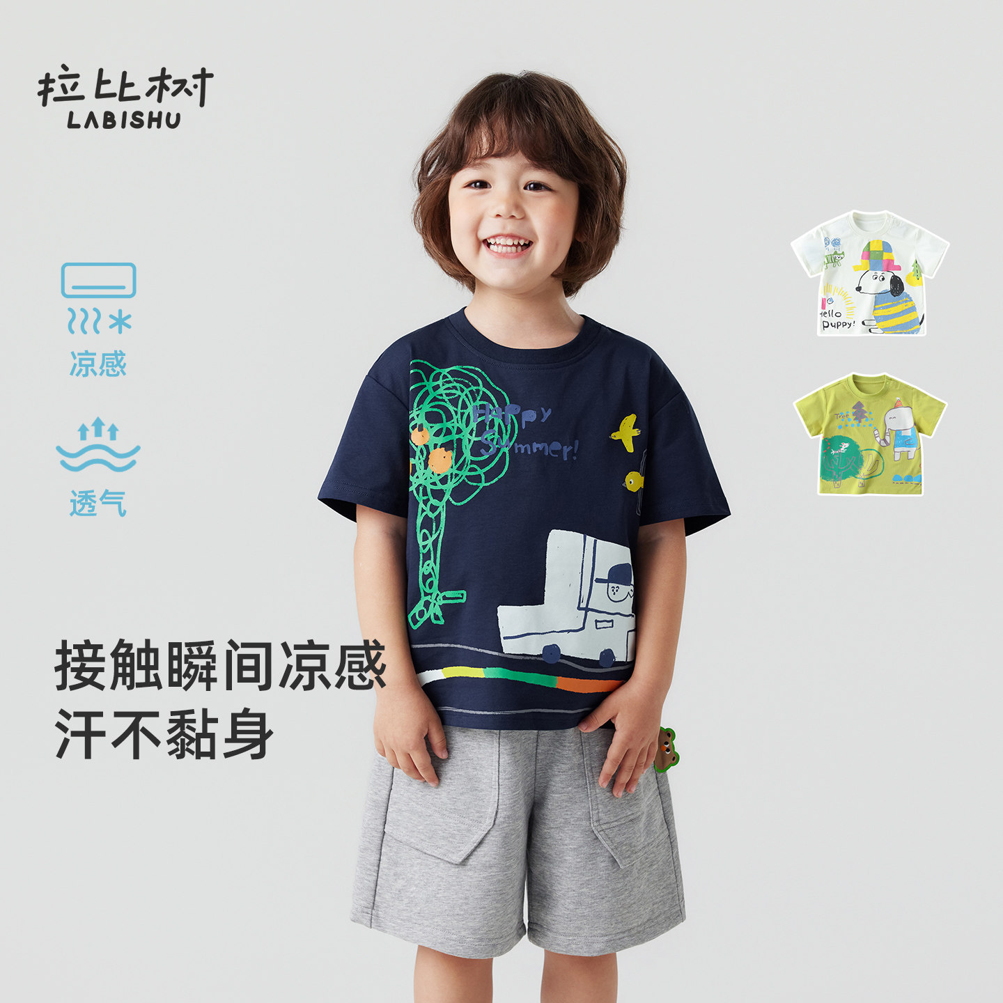 拉比树童装儿童夏季短袖T恤薄款2026针织宽松休闲凉感上衣图片