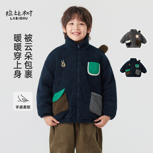 【拉比树】童装儿童2026冬季新款针织棉服男童立领保暖厚外套