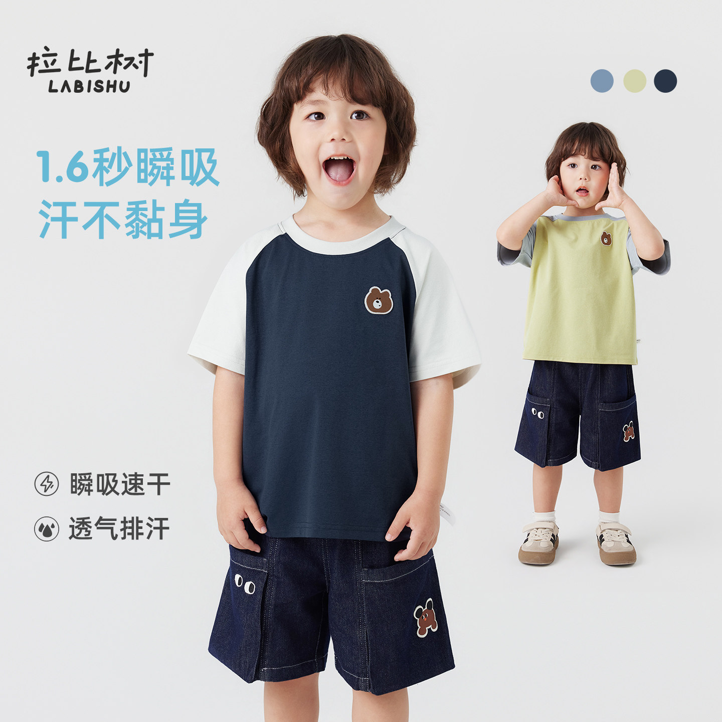 拉比树童装儿童夏季薄款短袖2026男童针织T恤休闲速干上衣