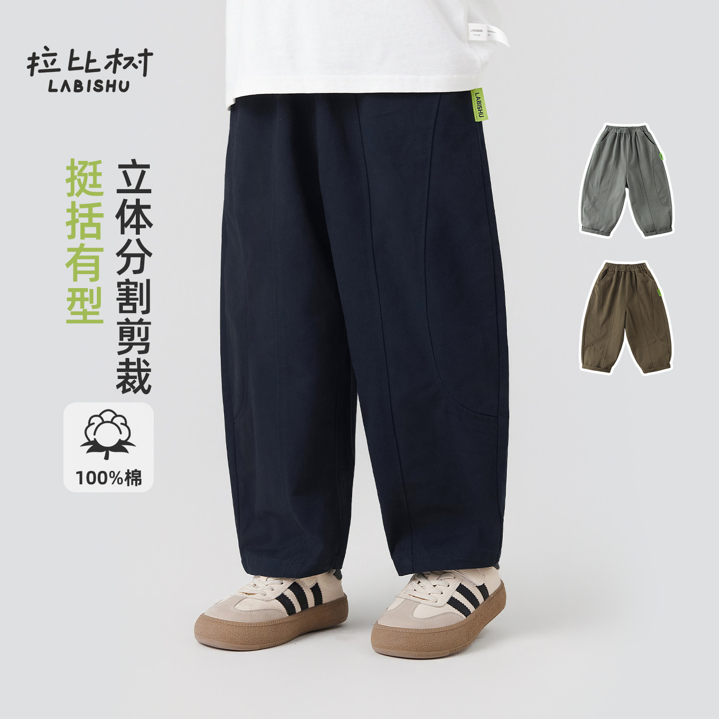 【拉比树】童装儿童春秋长裤2026新款男童纯棉裤子透气简约百搭图片