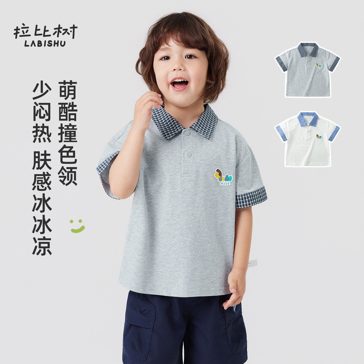 拉比树童装儿童夏季薄款短袖T恤2026年凉感针织polo衫潮流图片