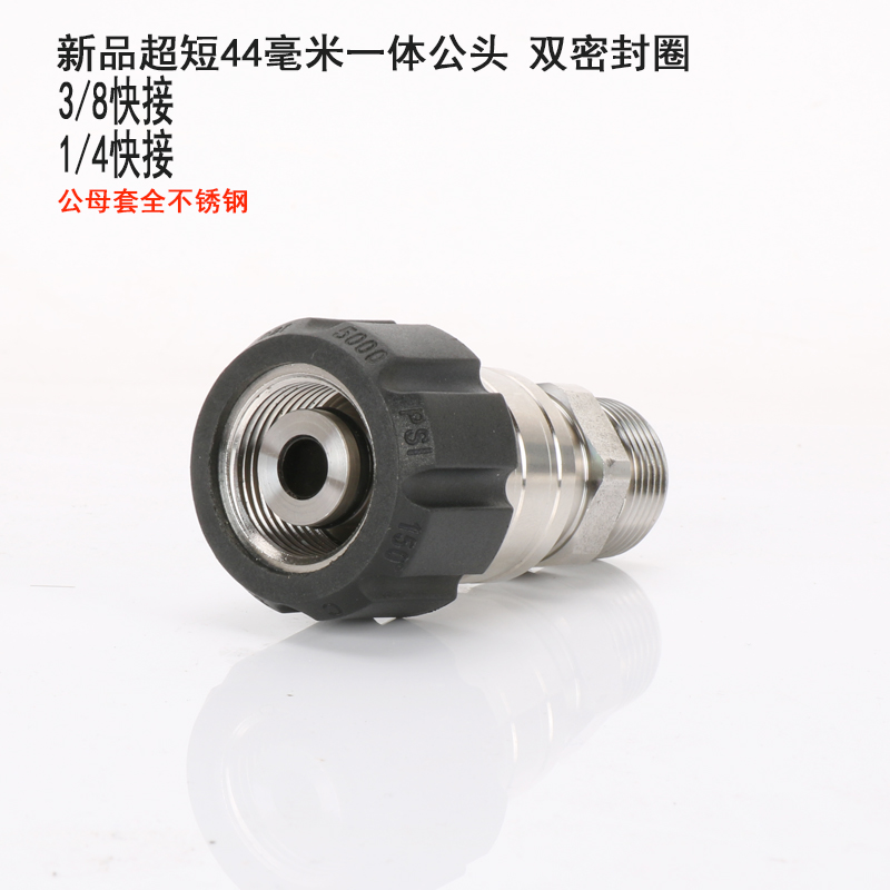 M22凯驰卡赫配件高压水枪转接头