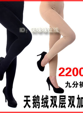 浪莎女士保暖双加裆九分裤袜