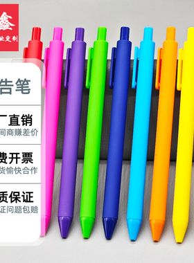 多色按动广告中性笔定制logo水笔印刷订做马卡龙碳素笔礼品笔批发