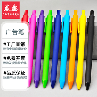 多色按动广告中性笔定制logo水笔印刷订做马卡龙碳素笔礼品笔批发
