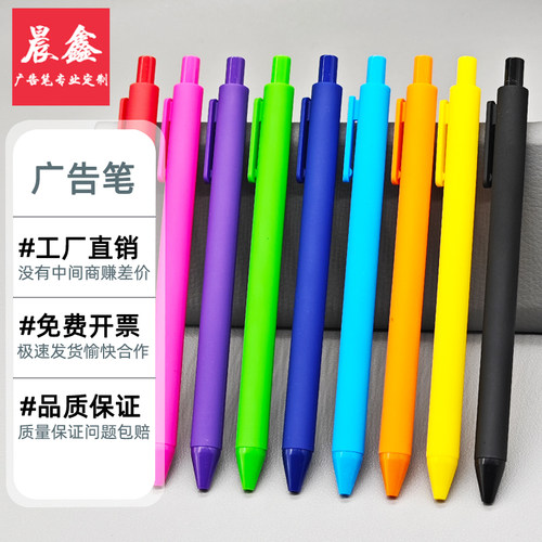 按动中性笔定制logo工厂价直销