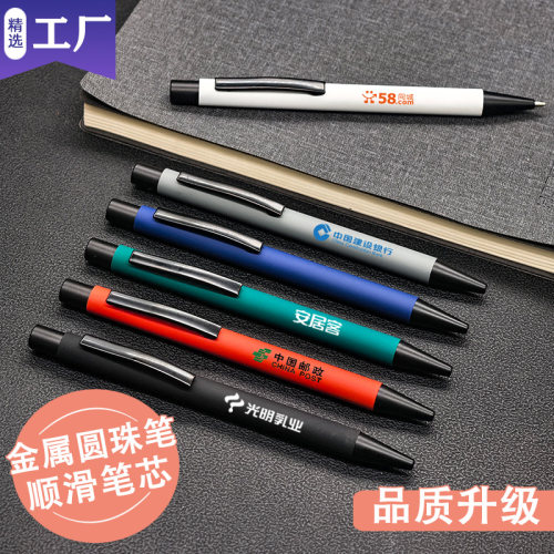 金属按动圆珠笔定制logo刻字