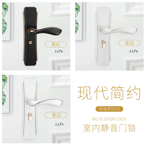 新中式现代简约实木静音白色门锁