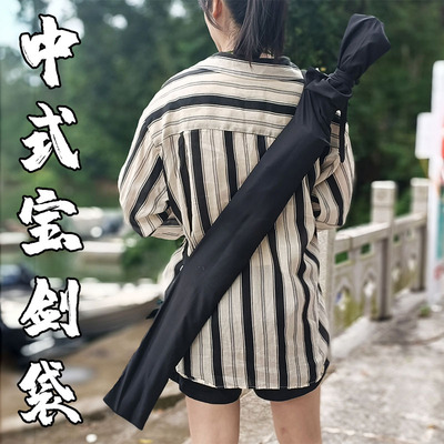 锦布麻布刀剑腰带太极剑保护袋可背斜跨日式动漫刀剑装饰宝剑袋