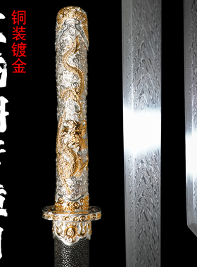 手工一体凤羽纹玄龙唐横刀收藏摆件铜装龙纹定制礼品镀金未开刃
