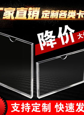 双层亚克力卡槽有机玻璃