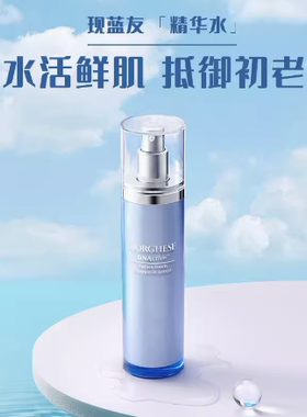 贝佳斯赋活青春精华水保湿修复