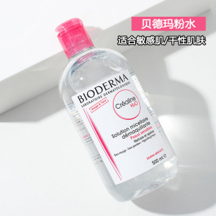 Bioderma贝德玛卸妆水温和深层清洁脸眼唇洁肤卸妆液500ml粉色