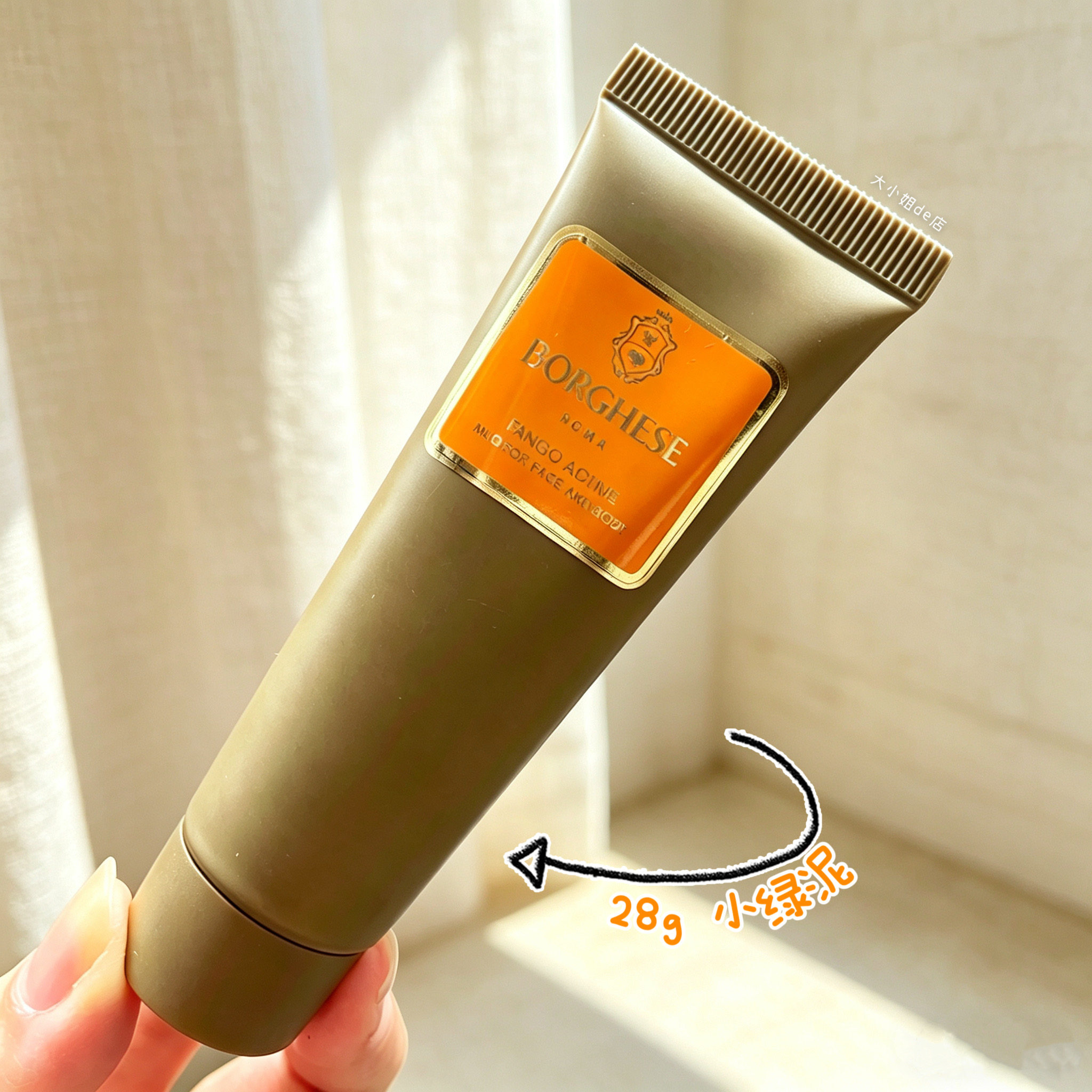 新版贝佳斯矿物营养绿泥浆面膜28g控油保湿专柜正品小样